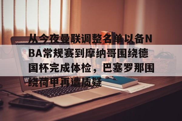 中欧体育官网- 2025荷甲积分榜 